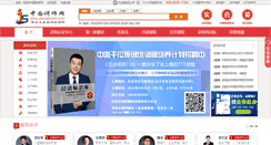 Desktop Screenshot of jiangshi99.com
