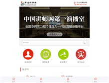 Tablet Screenshot of jiangshi99.com